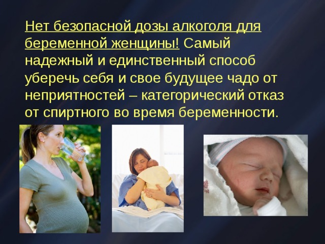 Табачный синдром плода презентация