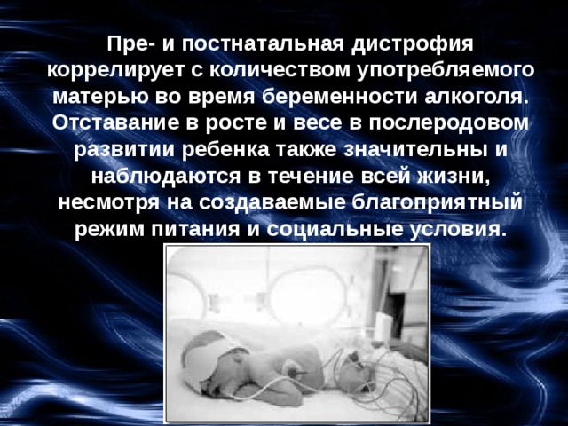 Табачный синдром плода презентация