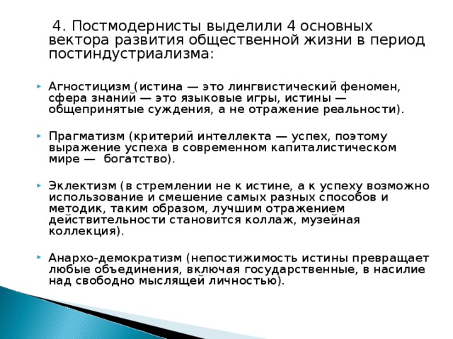 Среднесрочные планы государственного развития разрабатываются на период