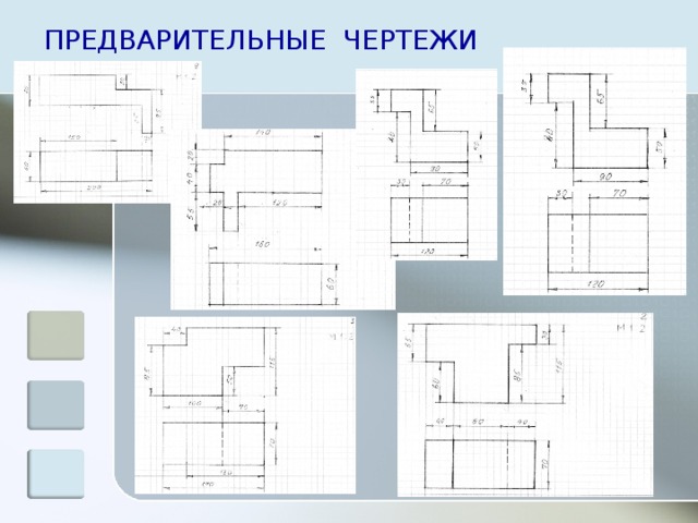 Как называется предварительный рисунок