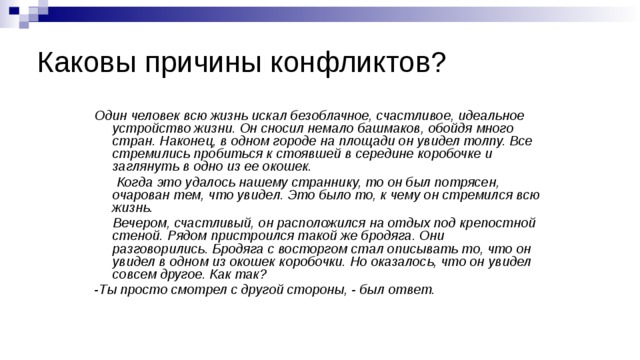 Один бродяга нам сказал что он отправился в рай