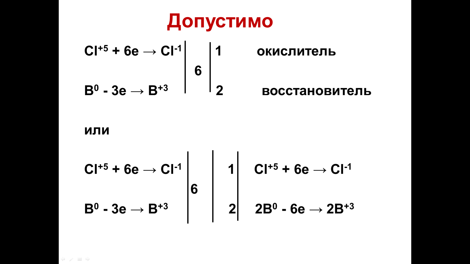 Составить электронный баланс указать окислитель. Fe+3 окислитель или восстановитель. H2 окислитель или восстановитель. So2 окислитель или восстановитель. Fe окислитель или восстановитель.