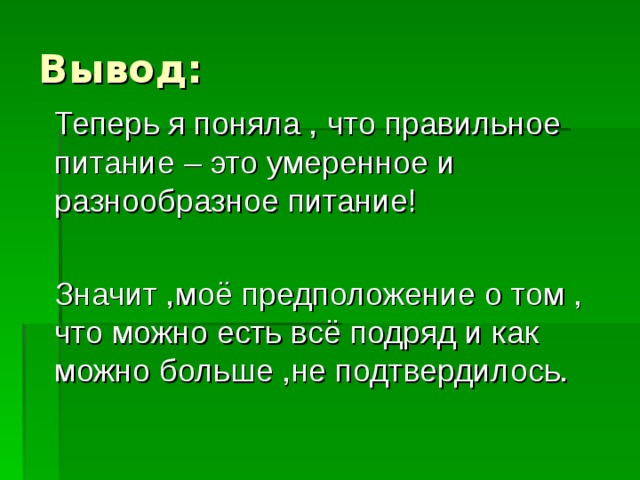 Проект по обж 9 класс фото Shkola-2.ru