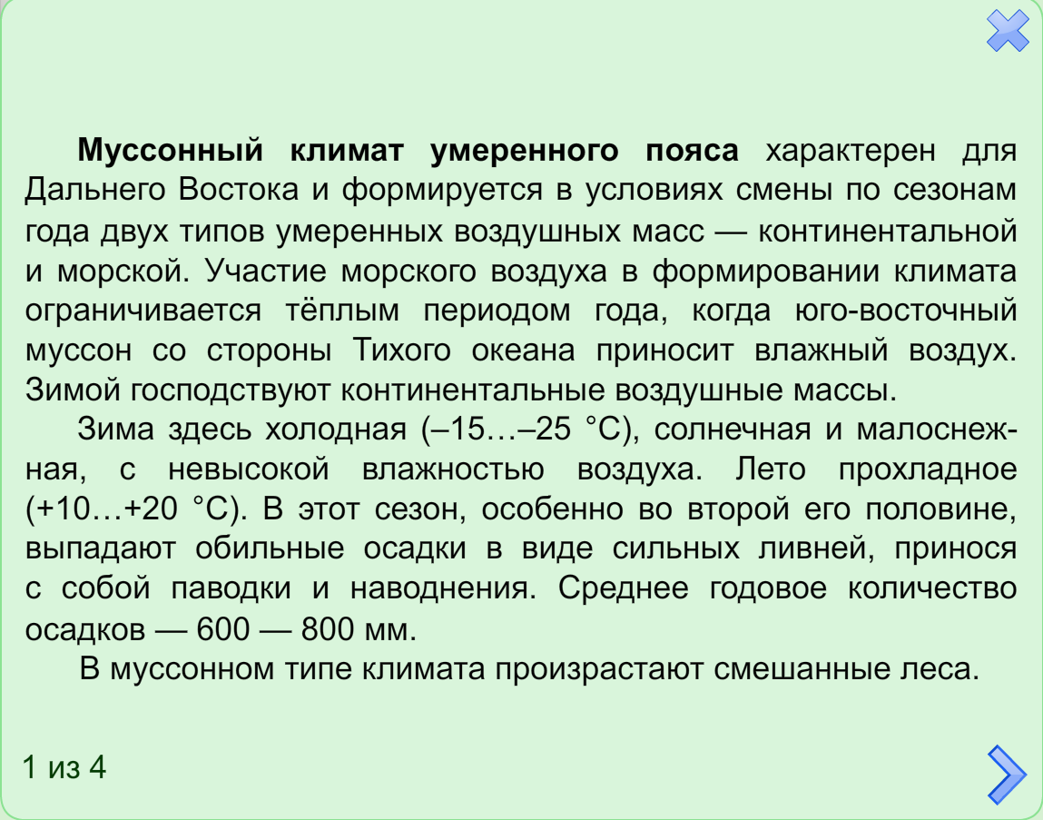 Зимой здесь господствуют континентальные воздушные массы