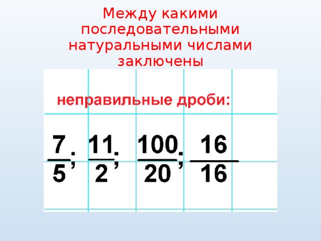 2 13 5 13 дроби