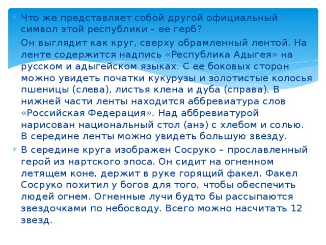 Он как будто нарисован мелом на стене этот город