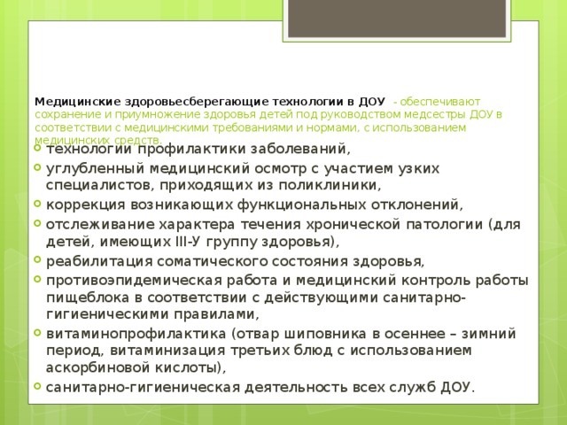 В соответствии с гигиеническими требованиями спальные комнаты в детском лагере не допускается