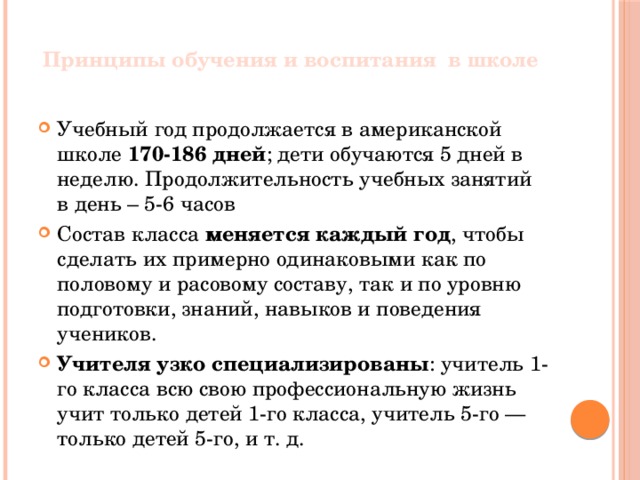 В широком смысле обучаются навыкам получают знания о себе полезная схема перевод