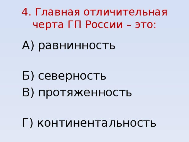 Гп россии 8 класс по плану