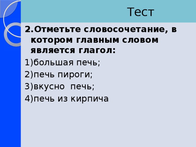 Отметьте путь при котором презентация языкового материала осуществляется индуктивным способом