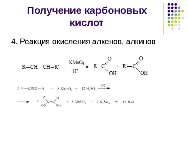 Окисление алкенов схема