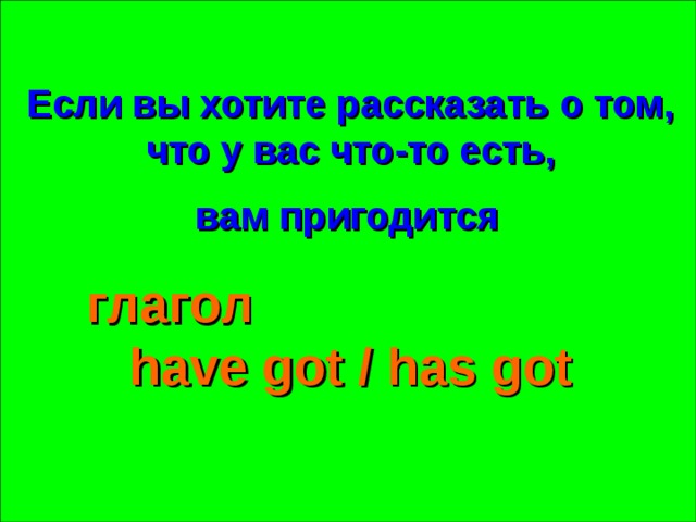 Фраза мармока то есть вы хотите сказать что я