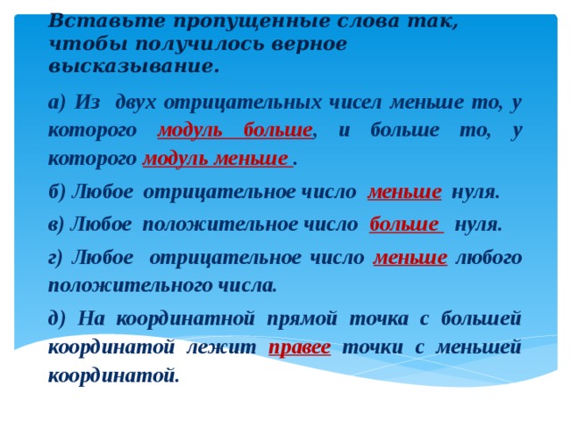 Появление нуля и отрицательных чисел в математике древности 6 класс презентация