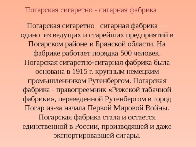 Проект экономика родного края 3 класс окружающий мир брянская область