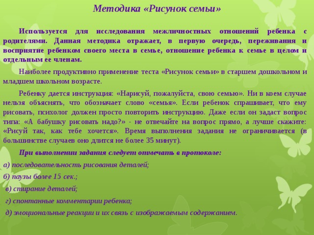 Хорошо продуманный план споткнулся об ужаснувшее мартина предположение что спрашивать следовало арт