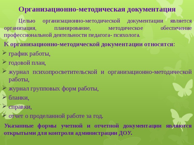 Какой информацией является план по тб оти