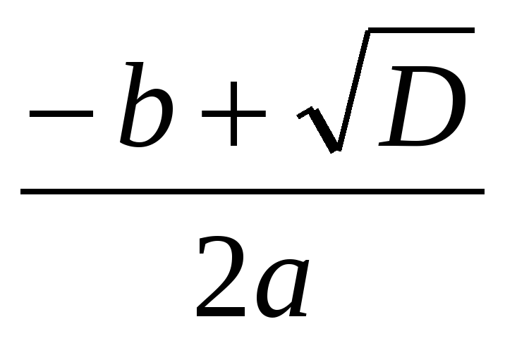Картинка формула дискриминанта