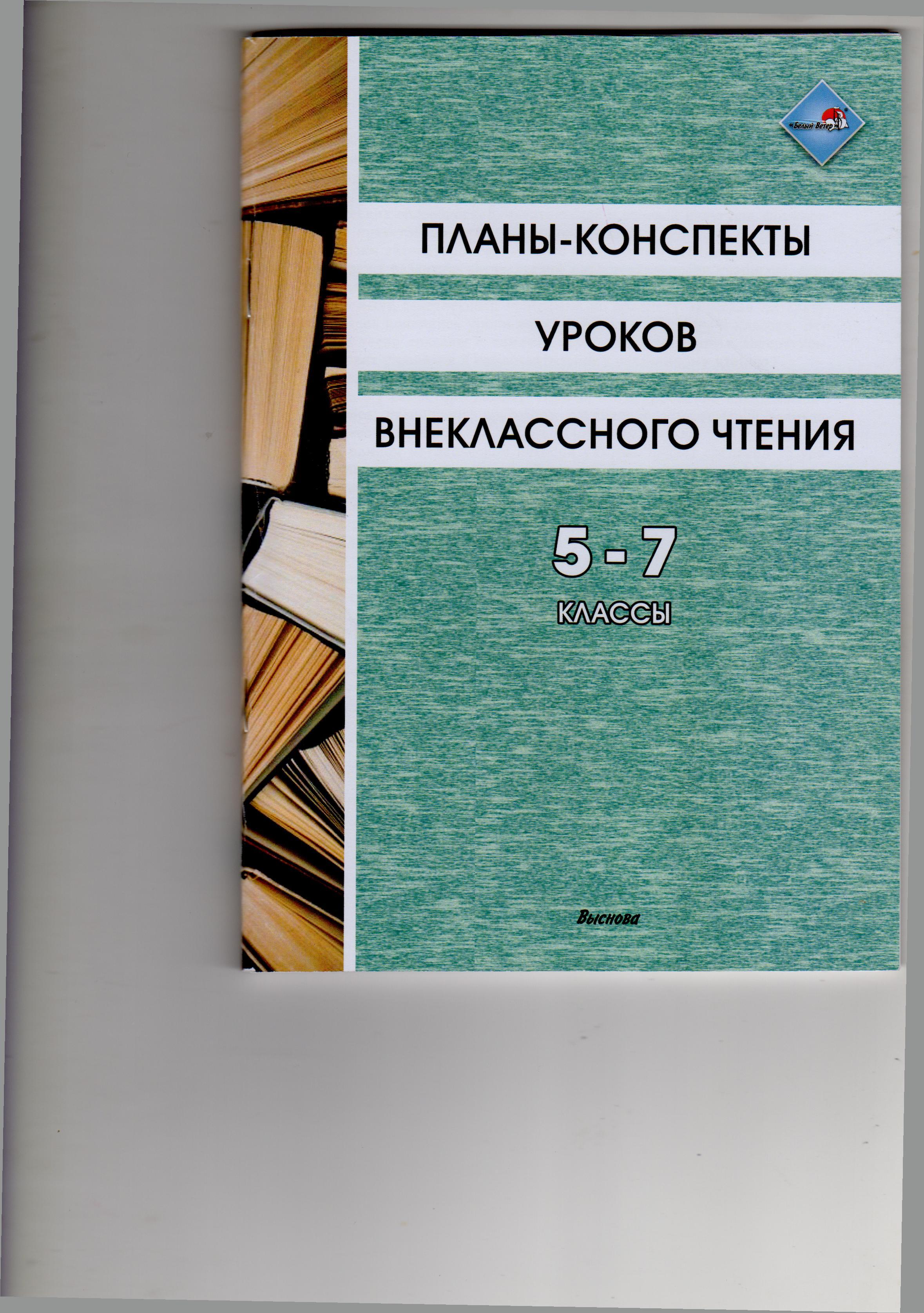 Сост. Т.В. ДЕМИДОВЕЦ, И.Л. БЕЛОУС, Л.В. СОЛОХО, О.Л. ШЕДЬКО  