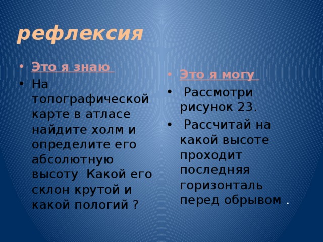 Земная поверхность на плане и карте 1 презентация 5 класс полярная звезда