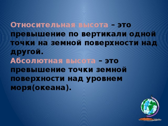 Земная поверхность на плане и карте 5 класс полярная звезда конспект