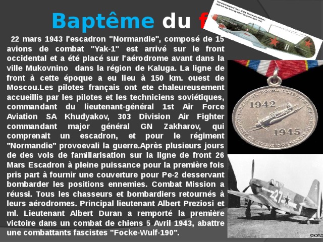 Baptême du feu    22 mars 1943 l'escadron 