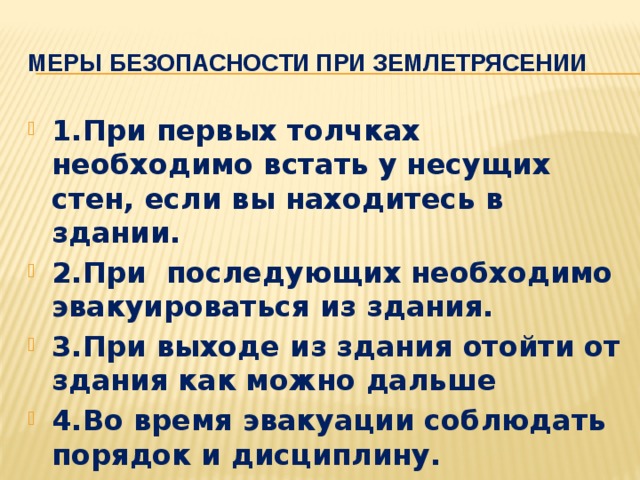 Как животные узнают о будущем землетрясении гипотеза план опыта