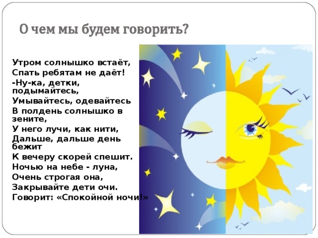 В небе солнышко проснется за собою позовет. Утром солнышко встает. Солнышко вставай. Утром солнышко встаёт выше выше. Утро м солнышко встаёт выше.