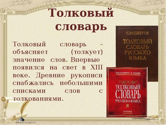 Значение слова пирог по толковому словарю