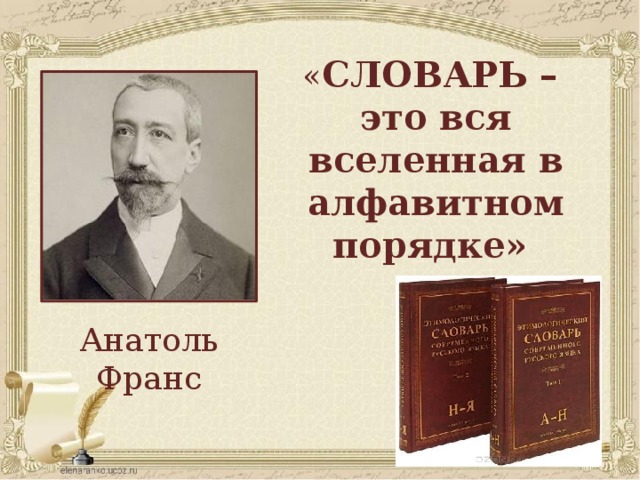 Проект вселенная в алфавитном порядке