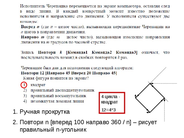 2 В пункт Е можно попасть только из пункта С, поэтому найдём все варианты маршрутов из A в С, выберем самый короткий и добавим 2 км (длина маршрута С—Е). 2 А В Из пункта А можно попасть в пункты B, C, D. Из пункта B можно попасть в пункт C. Из пункта D можно попасть в пункт C. 1 5 1 D 3 С A—B—C: длина маршрута 3 км. 2 A—C: длина маршрута 5 км. A—D—C: длина маршрута 4 км. E 