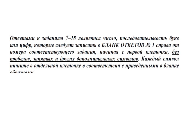 Проверяемые элементы содержания: Б  знание о файловой системе организации данных.  Примерное время выполнения задания 3 мин.  Задания A4. Файловая система организации данных  1 D:\2013\Осень\ Ноябрь\ Хризантема.doc 