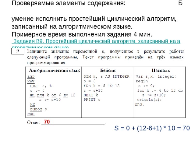 4 цикла - квадрат 12=4*3 Ручная прокрутка Повтори n [вперед 100 направо 360 / n] – рисует правильный n-угольник 