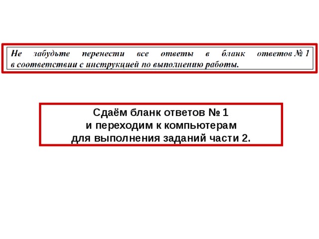 Проверяемые элементы содержания: П  умение исполнить алгоритм, записанный на естественном языке, обрабатывающий цепочки символов или списки.  Примерное время выполнения задания 7 мин.  Задания B16. Алгоритм, записанный на естественном языке, обрабатывающий цепочки символов или списки не больше 18 сначала большее, потом меньшее 16 16 — 888 16 9 — 881 16 3 — — 19 16 — — 31 6 — — 91 6 — — 3 11 6 — 651 