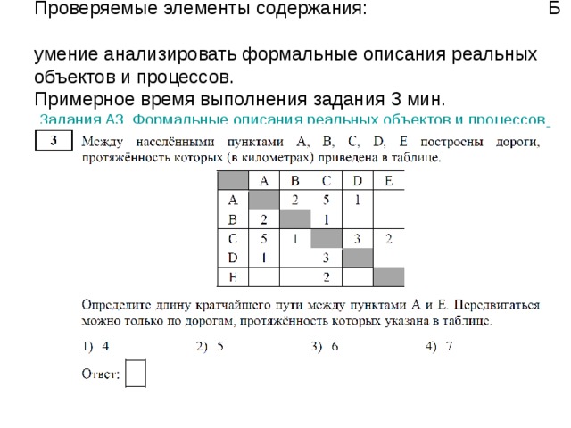 https://inf-oge.sdamgia.ru Обучающая система  Дмитрия Гущина. 