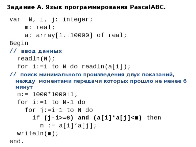 Решение егэ информатика 18. 27 Задание ЕГЭ по информатике.