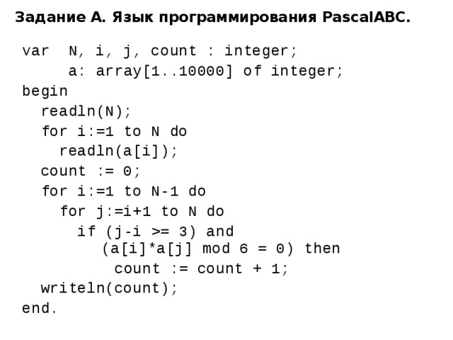 Задание 27 2023 егэ. 27 Задача ЕГЭ Информатика. 27 Задания решение Информатика. Базовые задания по информатике ЕГЭ. 27 Задание ЕГЭ Информатика Паскаль.