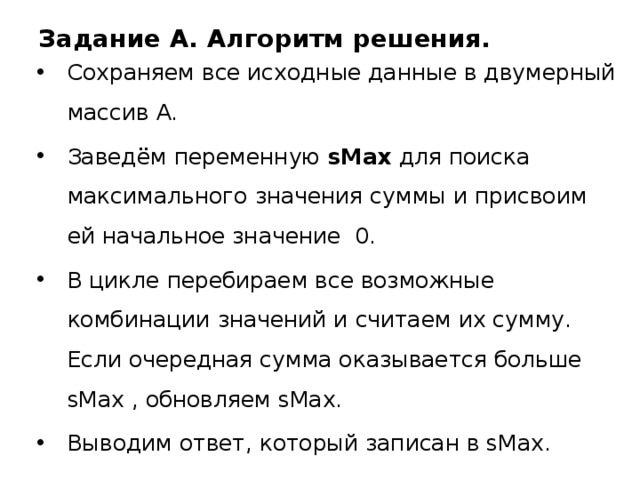 Задачи a4. Алгоритм ABCDE. Алгоритм решения Кима по обществознанию.