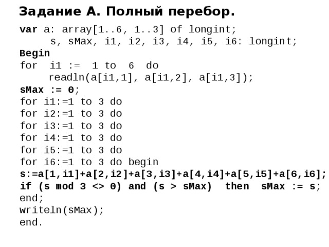 Информатика 27