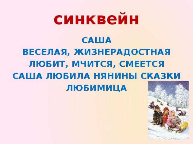 В зимние сумерки нянины