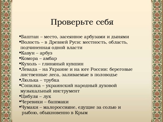 Краткое содержание гоголя заколдованное