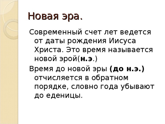 В путь по реке времени презентация 4 класс