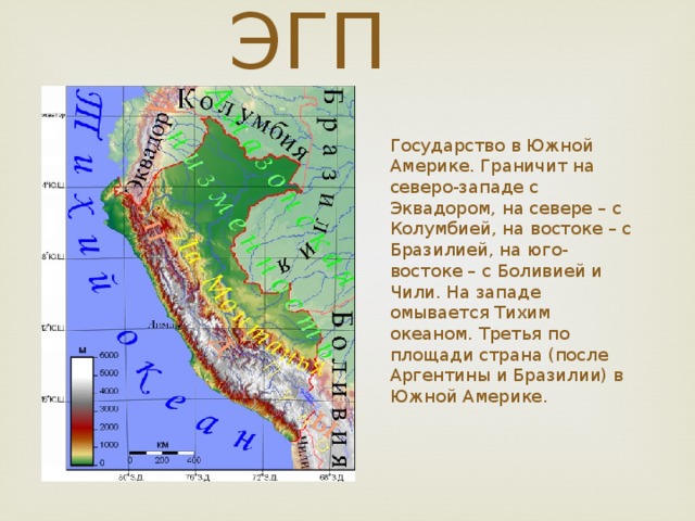 План описания страны южной америки 7 класс география по плану