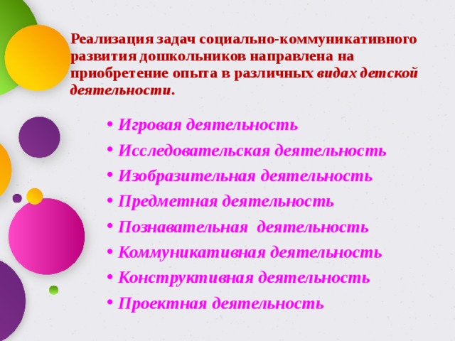 Презентация для детей "Становление коммуникативной компетенции у детей младшего 