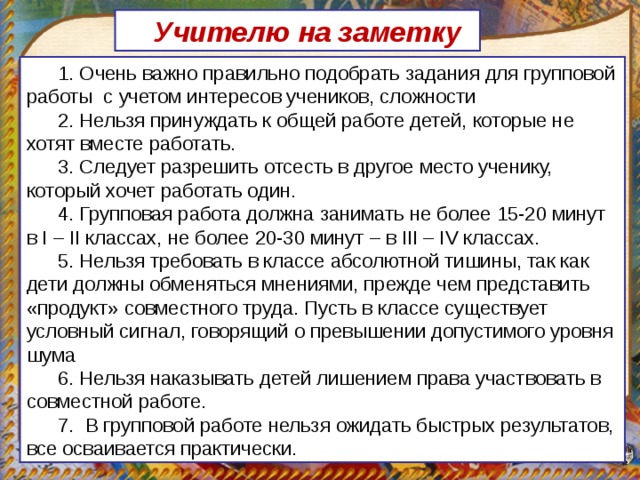 Какую часть урока в средней школе должна занимать непрерывная работа за компьютером