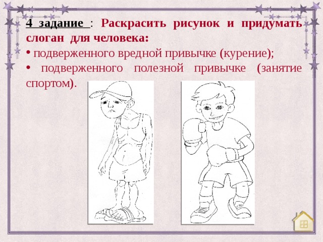 Получить информацию это значит понаблюдать раскрасить рисунок запомнить