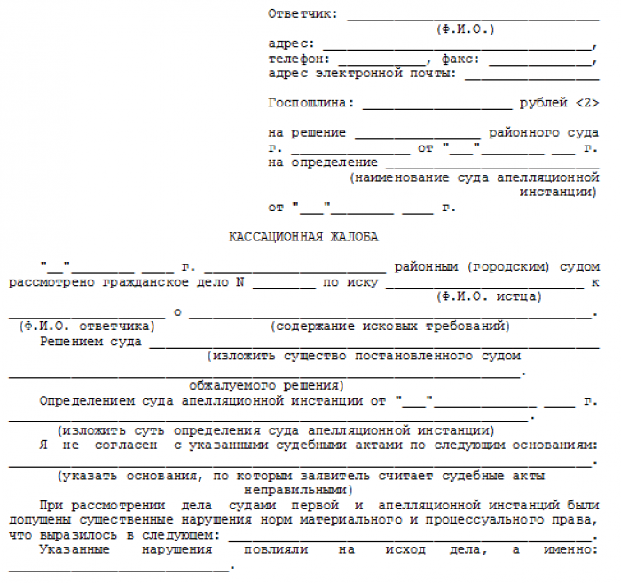 Образец заявления на выдачу копии приговора суда по уголовному делу