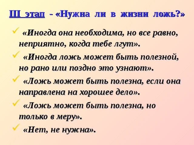 Может ли игрушка быть полезной изготовление декоративных зажимов 3 класс презентация