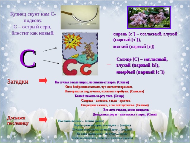 Проект город букв для 1 класса