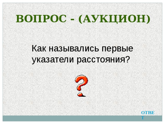 Первые фотографии назывались негативы дагерротипы позитивы ответ