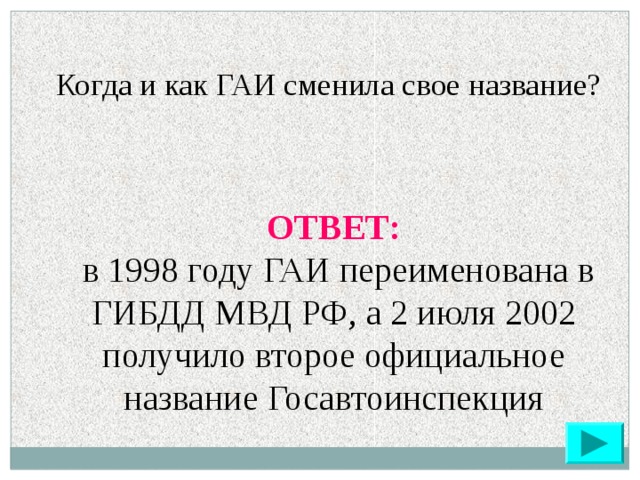 Мтс гаи сми оон рф как называются эти слова